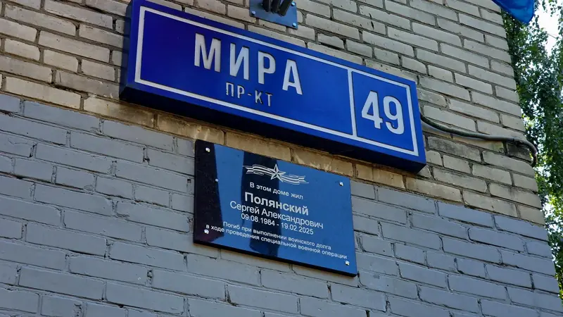 Церемония открытия мемориальной доски