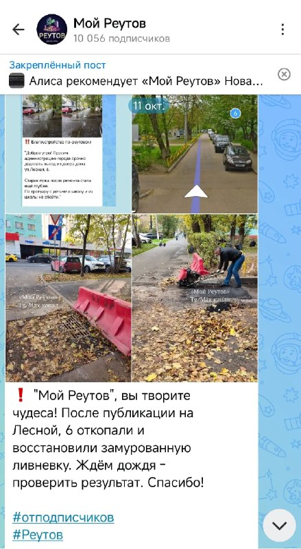 Жильцы жалуются на ухудшение ситуации с лужей на Лесной, 6