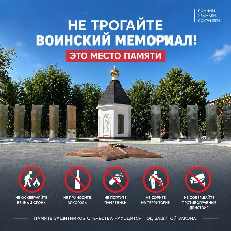 В Реутове задержали мужчину, вылившего алкоголь в Вечный огонь