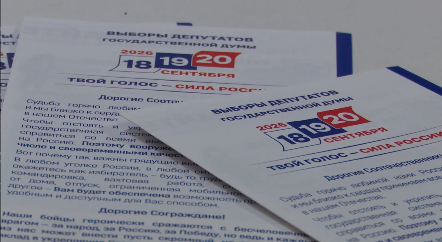 В Реутове 18–20 сентября выберут депутатов Госдумы и Мособлдумы