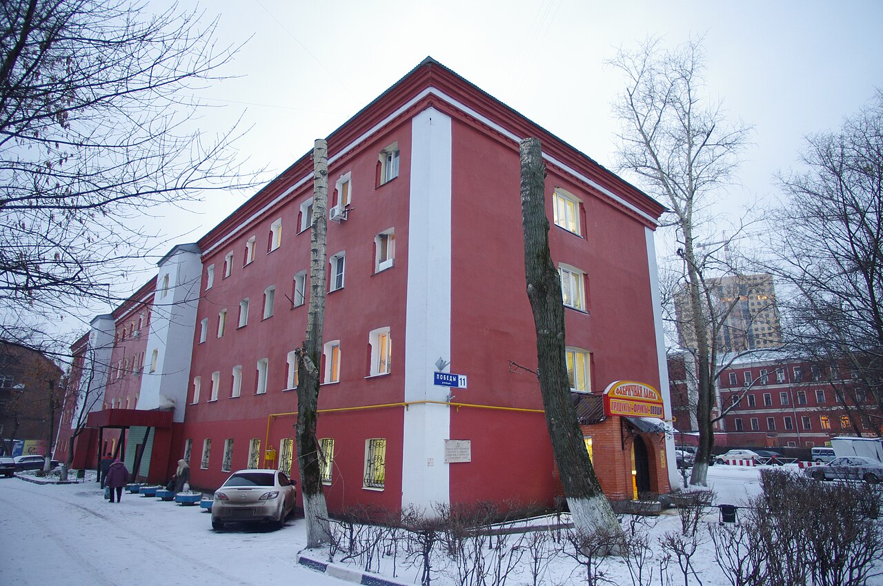Реутов