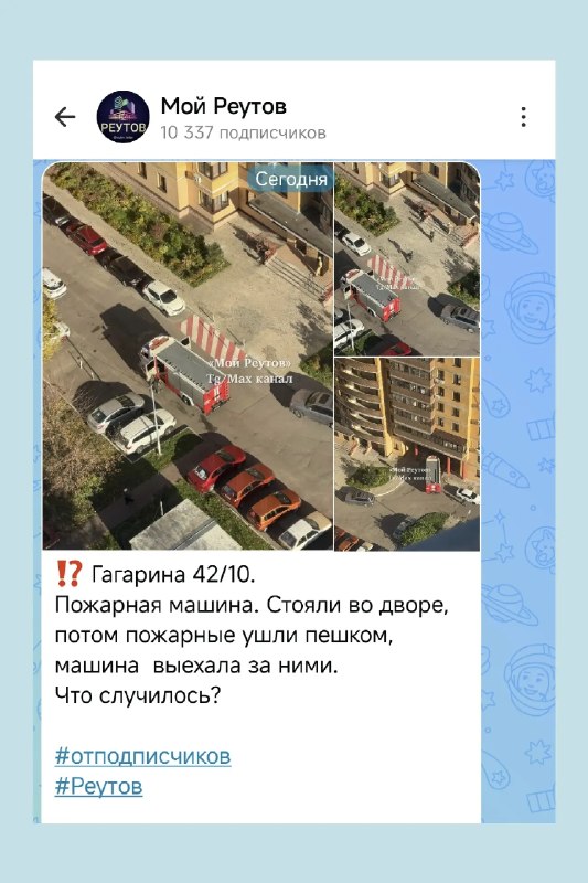 На Гагарина, 40: ложная тревога из-за замены батарей