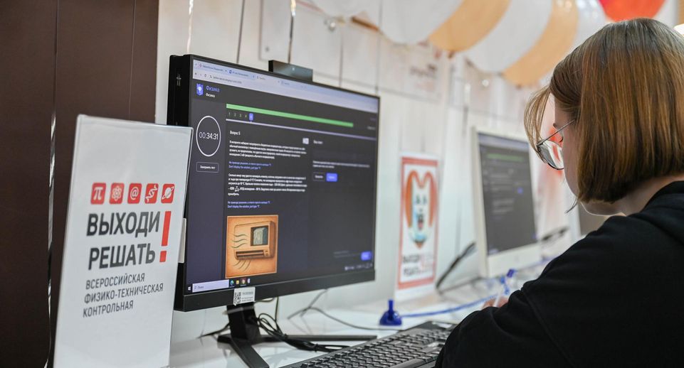 В МФЦ Подмосковья с 28 сентября пройдёт контрольная «Выходи решать!»