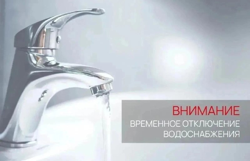 Без горячей воды и отопления: в Реутове отключат системы на сутки