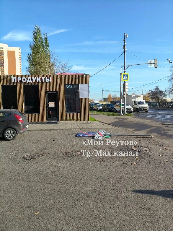 Знак на въезде в Реутове третий день лежит на земле