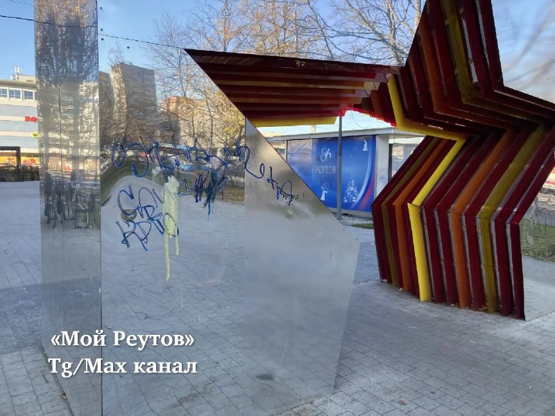 Жители Реутова заметили камеры в Александровском сквере