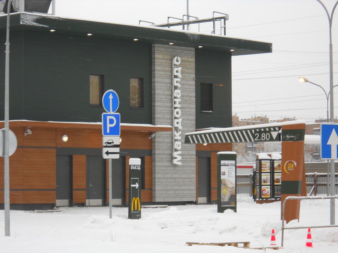 McDonalds 3-й км МКАД, снимок 2011 года