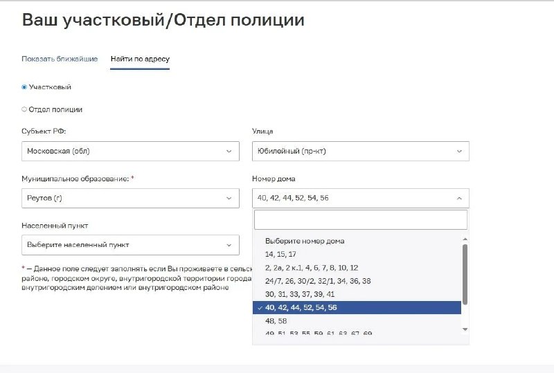 Жители Реутова не могут найти контакты участкового для дома на Юбилейном