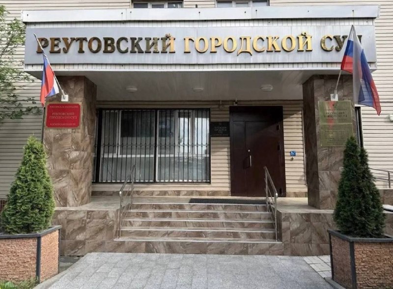 Реутовчанин заключен под стражу за осквернение Вечного огня