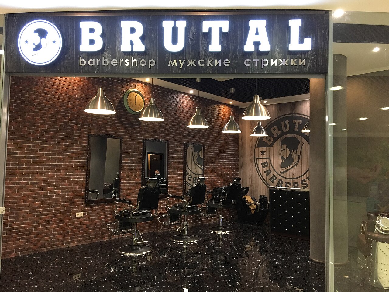 Barbershop BRUTAL трц Реутов парк