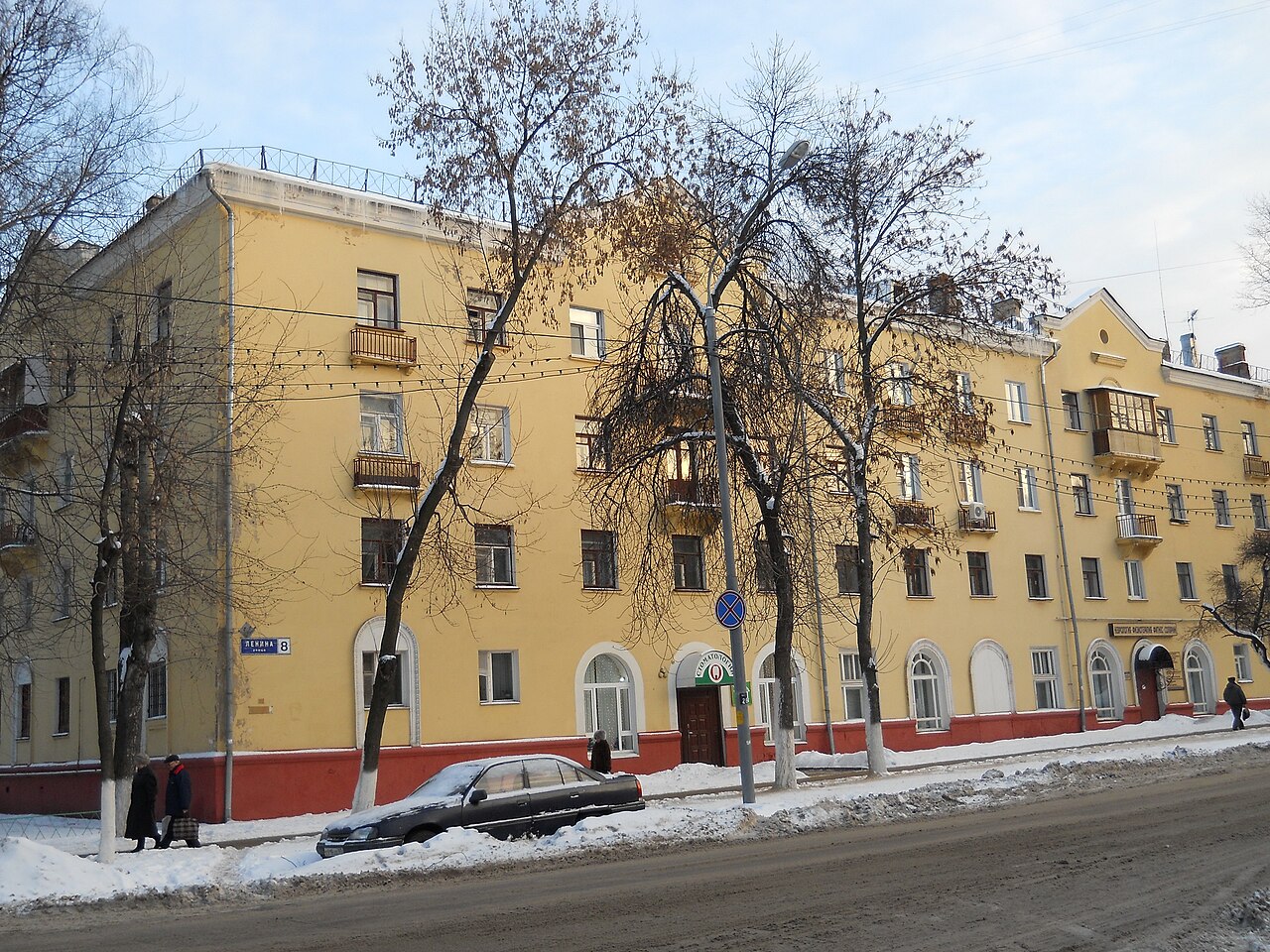 Улица Ленина, Реутов