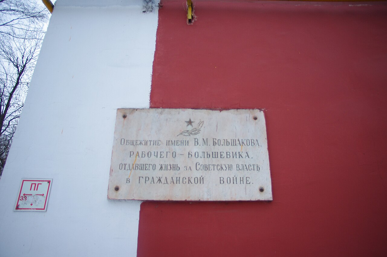 Реутов
