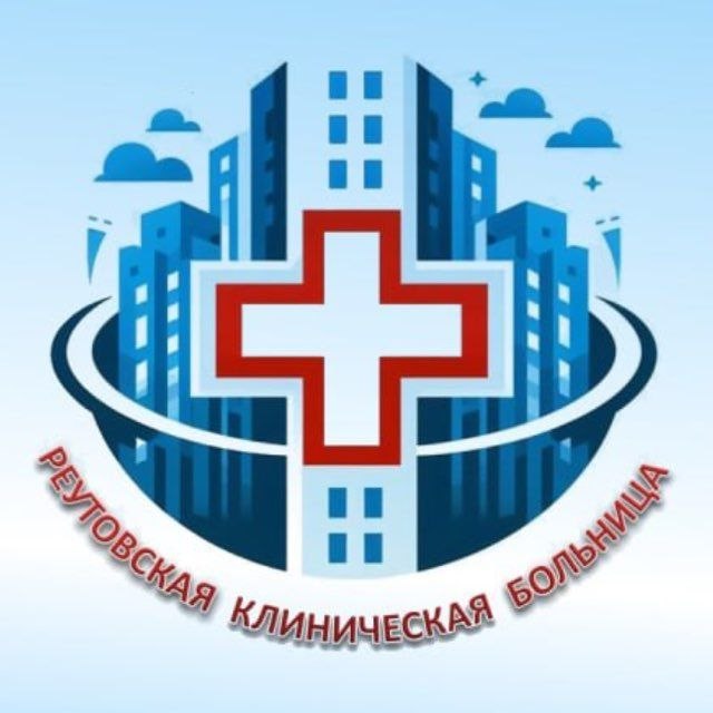 Больница в Реутове опровергла жалобы на нехватку лекарств