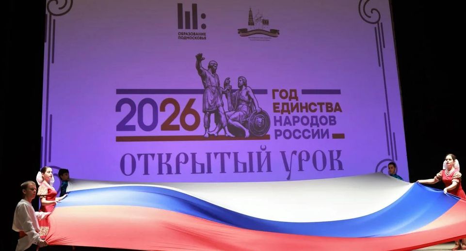 «Духовные родники Подмосковья»: областной урок для школьников прошёл в Реутове