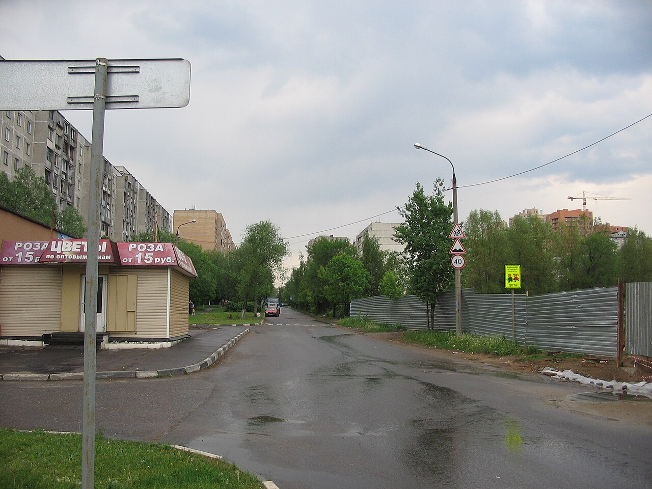 Улица Котовского (Реутов)