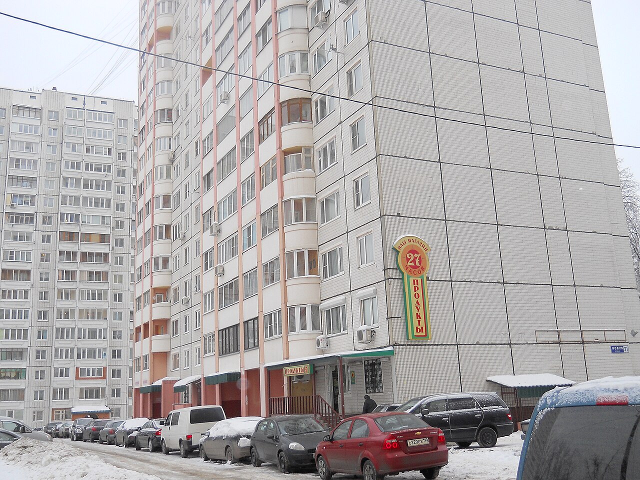 Новая улица, Реутов