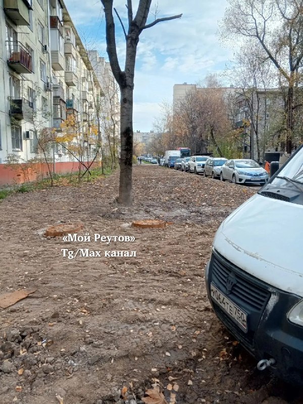Жители Реутова просят вернуть тротуары у дома Калинина, 22