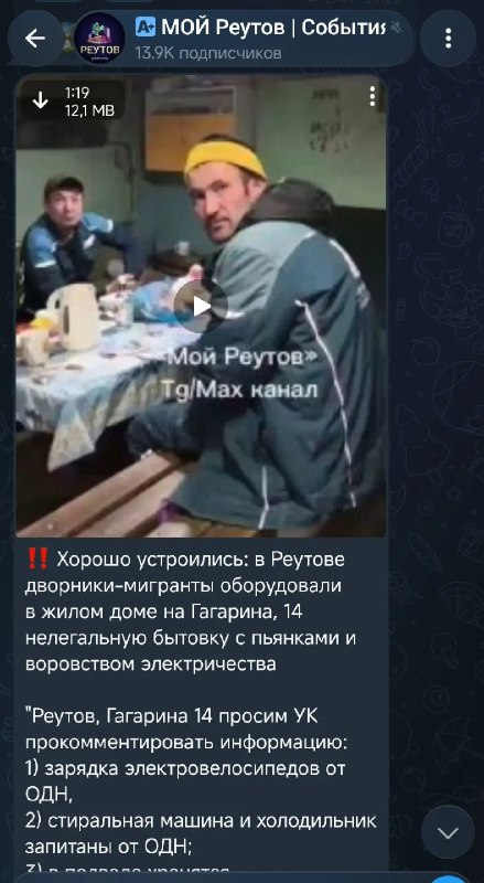 В Реутове освободят подвал дома на Гагарина, 14