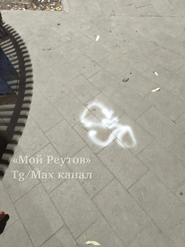 В реутовском сквере дети распыляли опасную краску