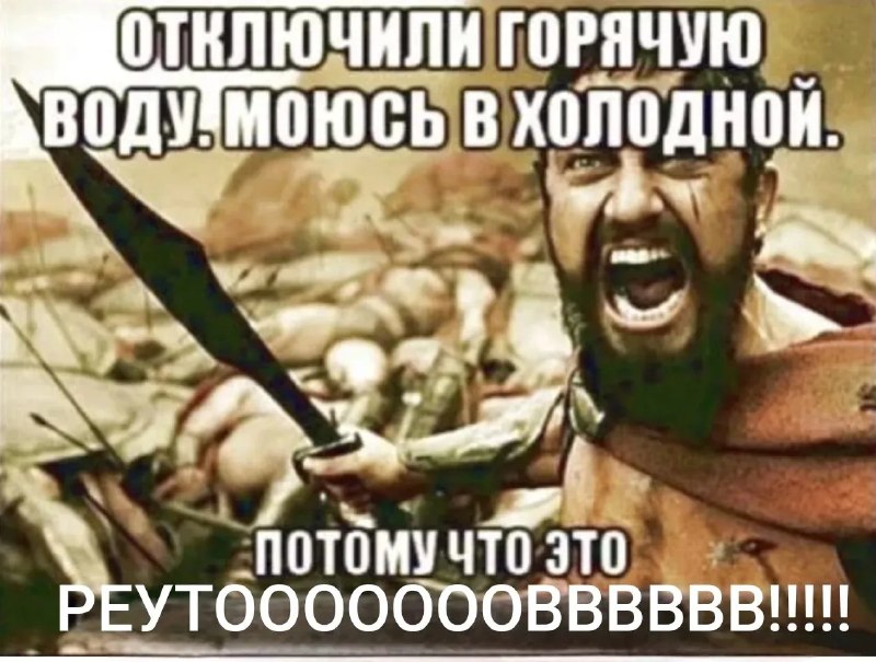Жители Реутова жалуются на отсутствие горячей воды и отопления