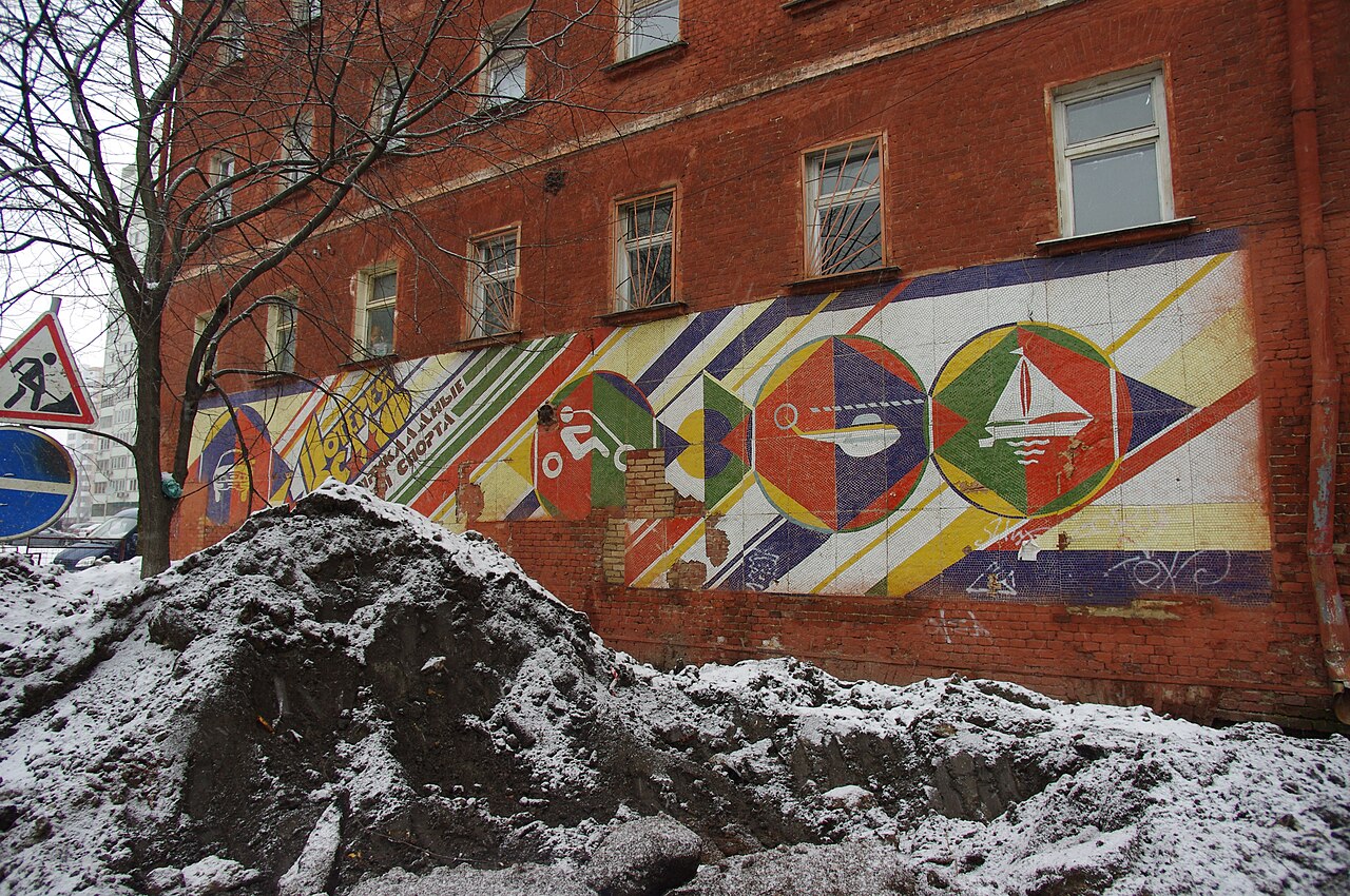 Реутов