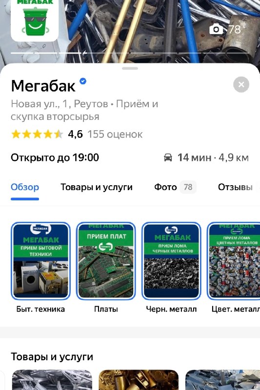 Жители Реутова спорят с администрацией из-за приёмки шин