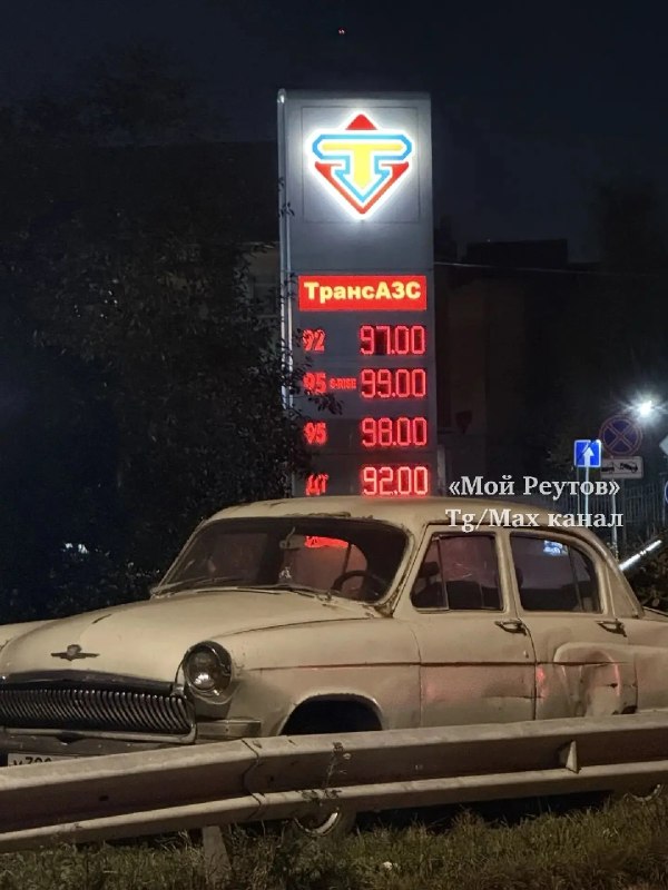 В Реутове цены на топливо в сети «Братья Фомины» снижаются