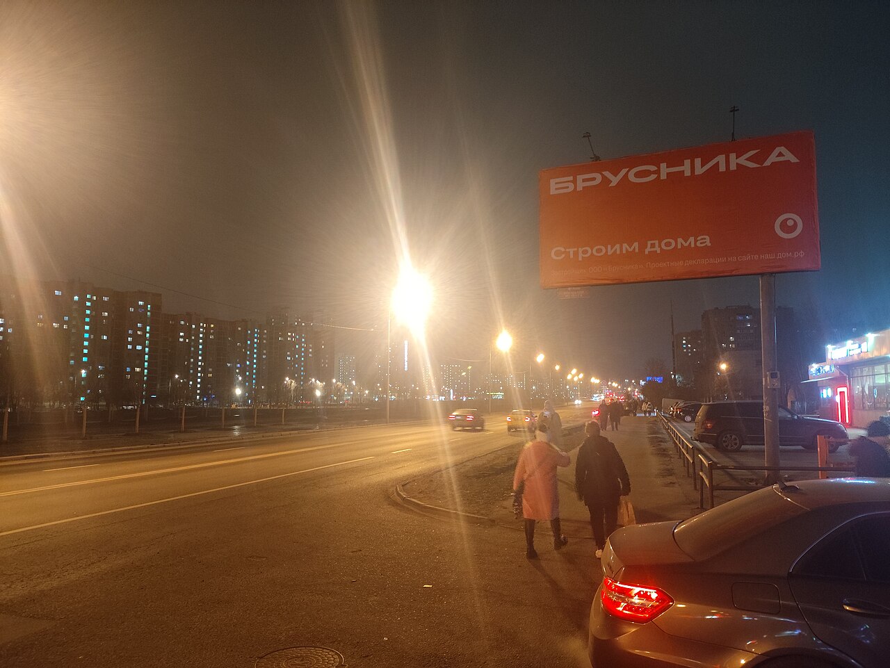 Носовихинское шоссе, Реутов