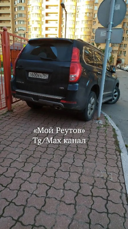 Жалоба на парковку у детского сада в Реутове