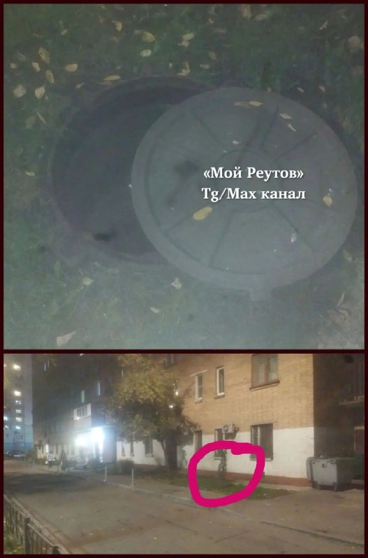 В Реутове на ул. Победы 30 жалуются на опасный люк