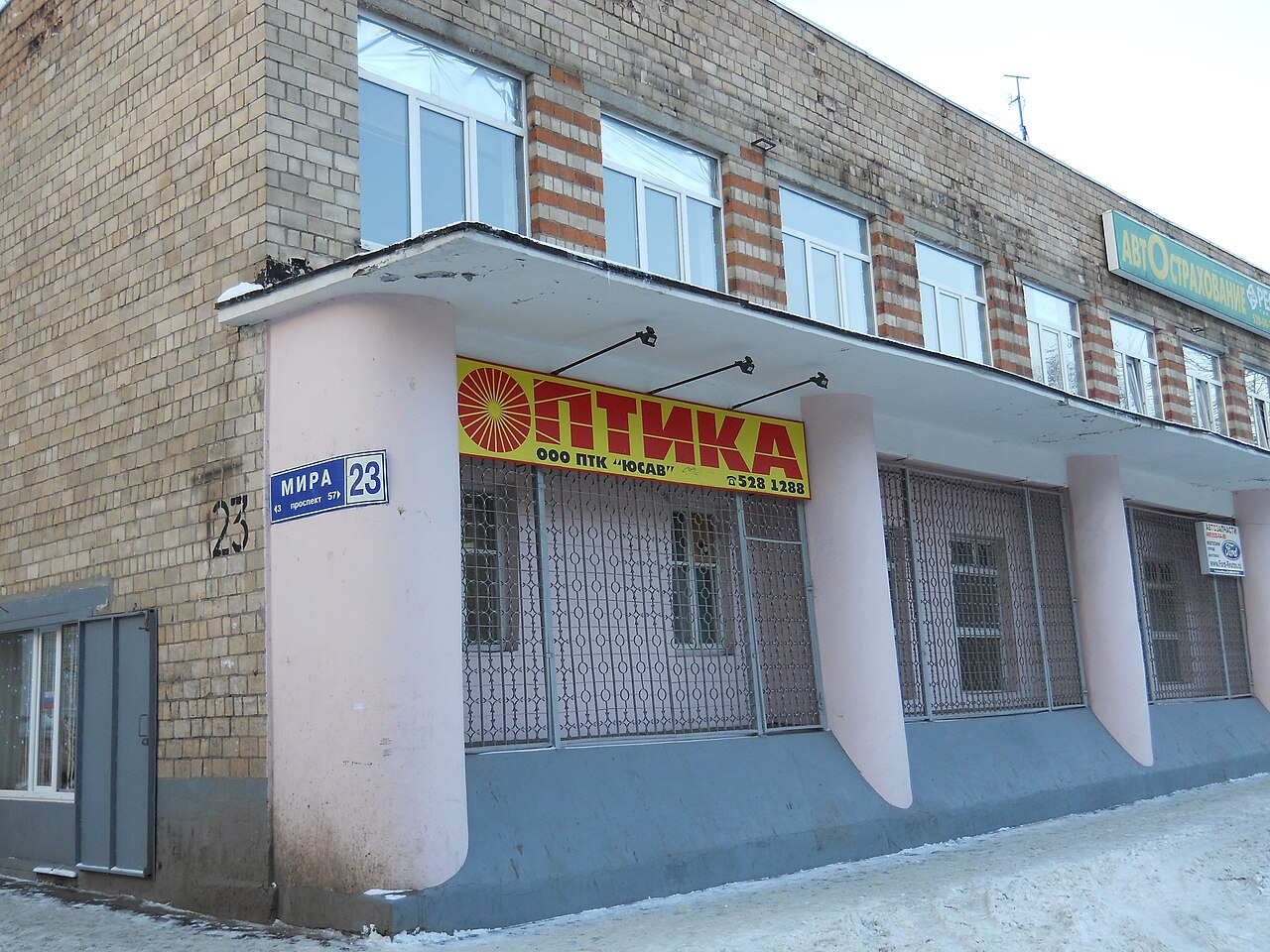Проспект Мира, Реутов