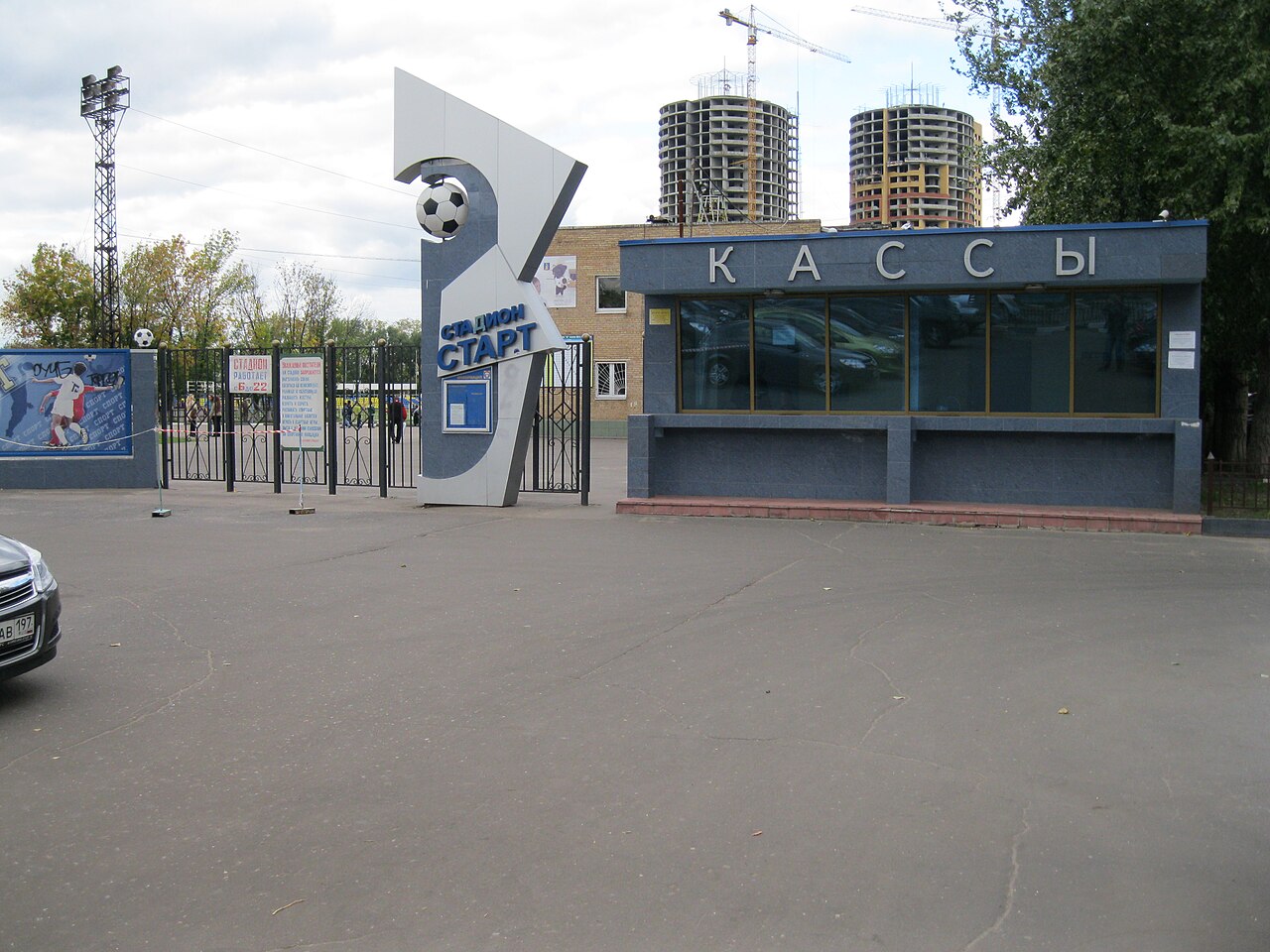 Start stadium