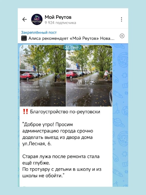 В Реутовке на Лесной, 6 жители откопали замурованную ливневку