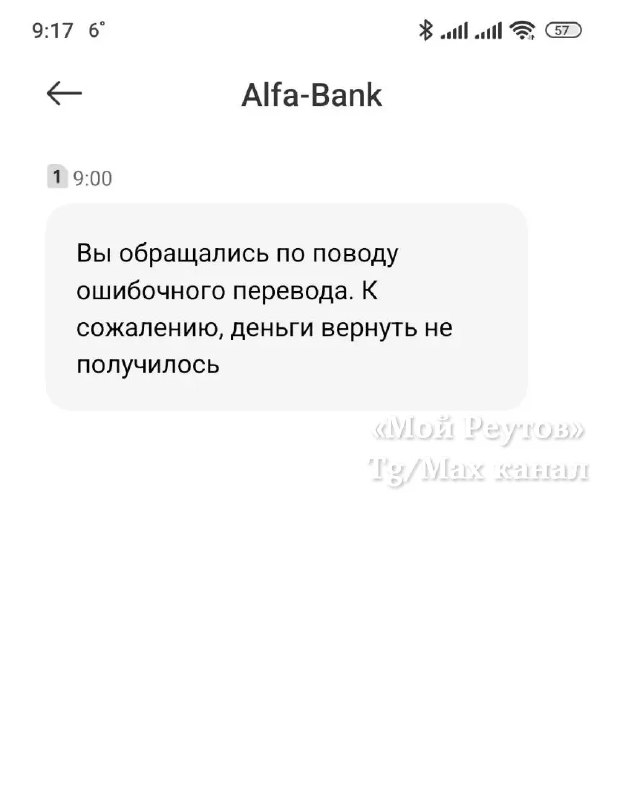 В Реутове с карты списали деньги после оформления скидки в магазине
