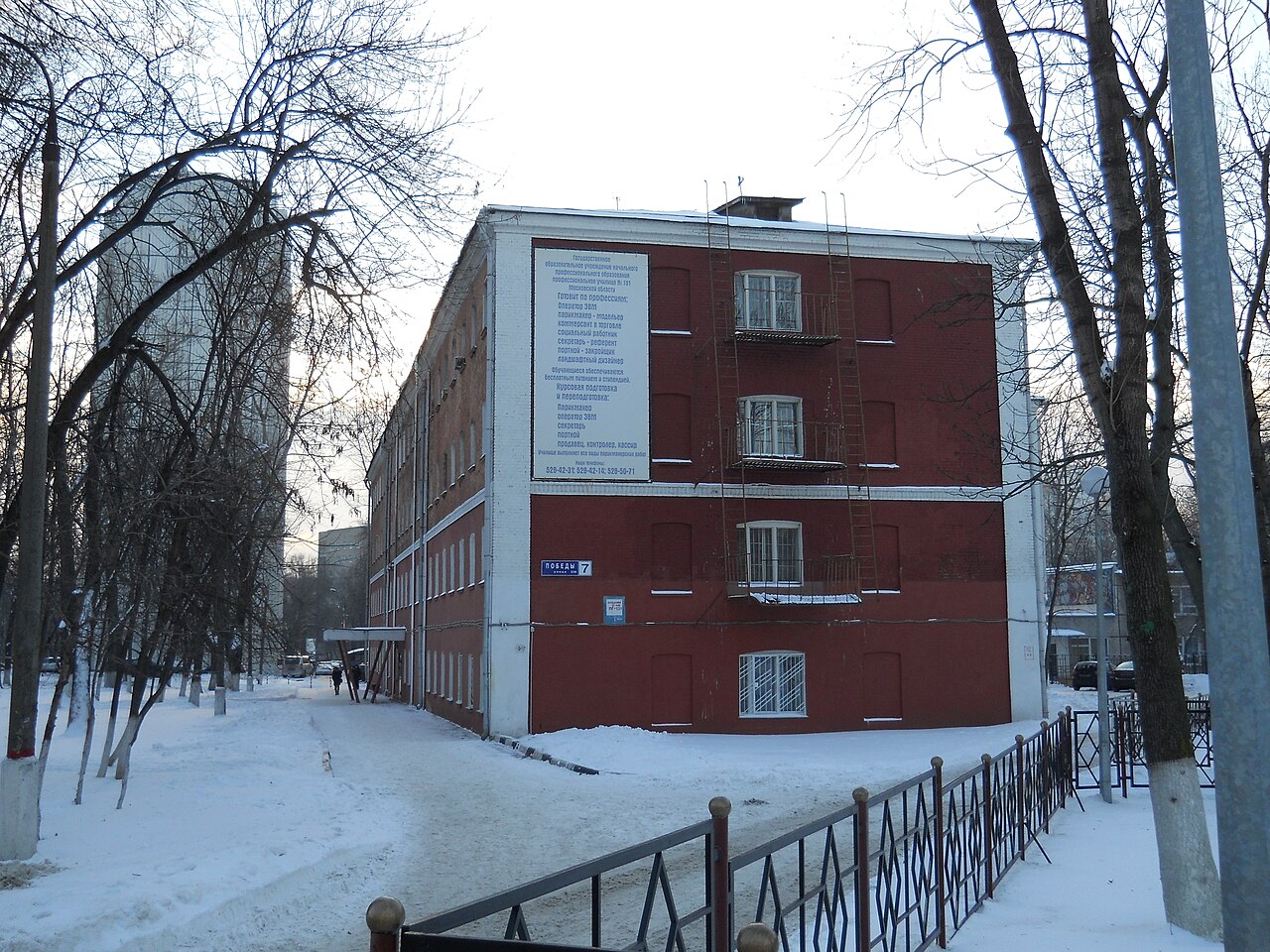 Улица Победы, дом 7