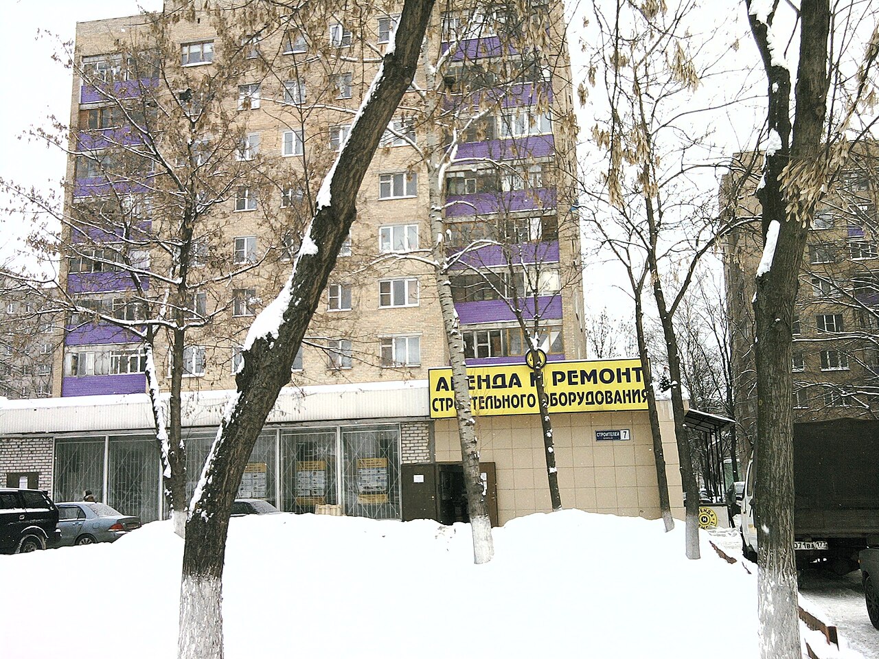 Улица Строителей, Реутов
