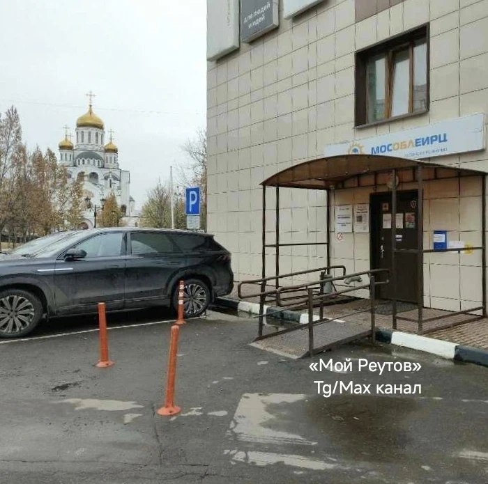 В Реутове закрываются офисы МосОблЕИРЦ и открывается новый